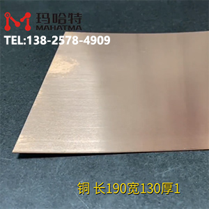 鈹銅矯平機-進口高彈銅片整平機-MHT20-400-23長190寬130厚1，校平精度0.06mm