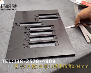 10mm厚高精密鋁件整平視頻，矯平機(jī)精度0.04mm</a>